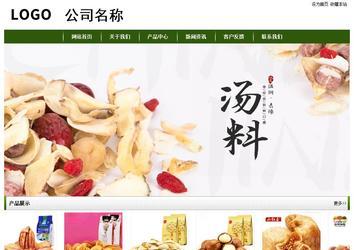 經濟型成品案例站No:8382