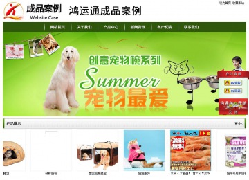 經濟型成品案例站No:8382