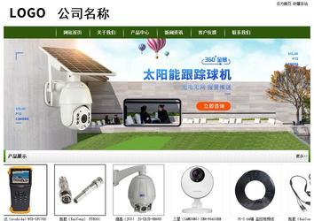 經濟型成品案例站No:8382