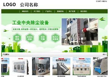 經濟型成品案例站No:8382