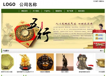 經濟型成品案例站No:8382