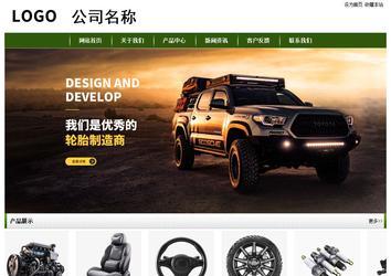 經濟型成品案例站No:8382