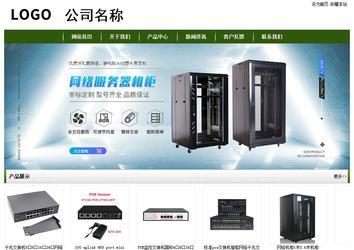 經濟型成品案例站No:8382