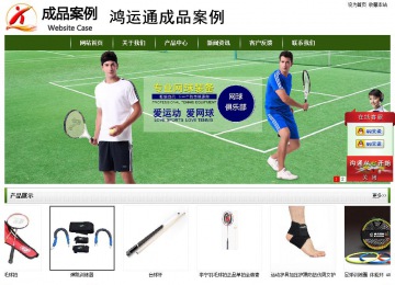 經濟型成品案例站No:8382