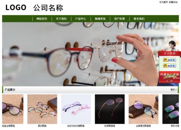 經濟型成品案例站No:8382