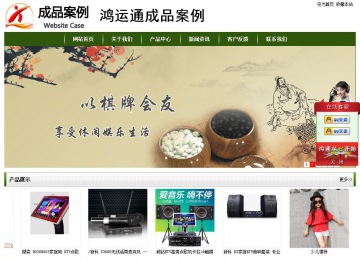 經濟型成品案例站No:8382