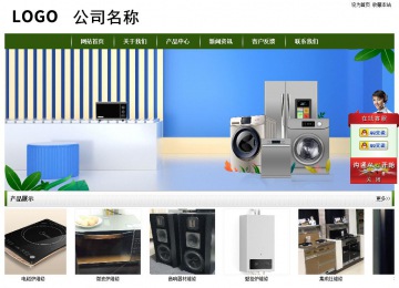 經濟型成品案例站No:8382