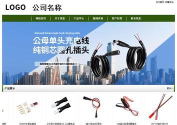 經濟型成品案例站No:8382