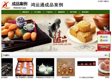 經濟型成品案例站No:8382