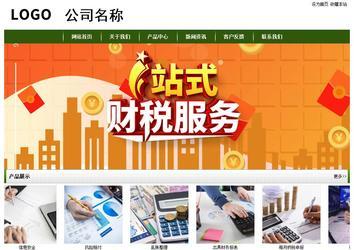 經濟型成品案例站No:8382