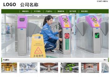 經濟型成品案例站No:8382