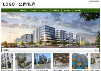 經濟型成品案例站No:8382