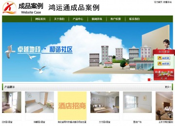 經濟型成品案例站No:8382