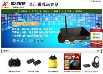 經濟型成品案例站No:8382