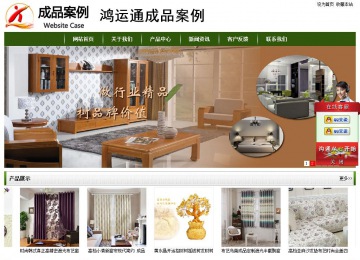 經濟型成品案例站No:8382