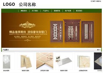 經濟型成品案例站No:8382