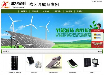 經濟型成品案例站No:8382