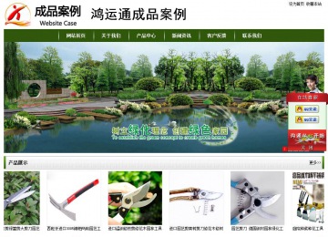 經濟型成品案例站No:8382