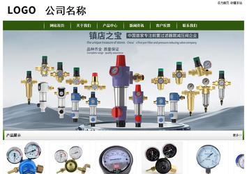 經濟型成品案例站No:8382