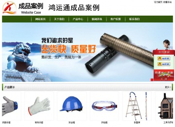 經濟型成品案例站No:8382