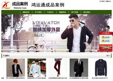 經濟型成品案例站No:8382