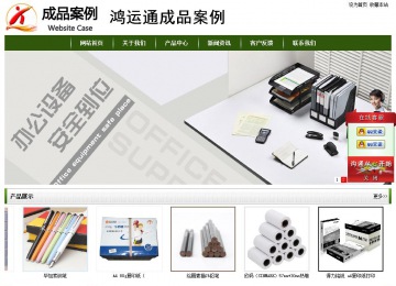 經濟型成品案例站No:8382