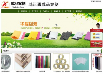 經濟型成品案例站No:8382