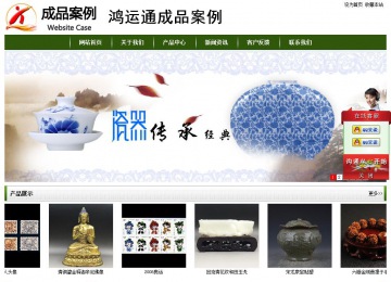 經濟型成品案例站No:8382