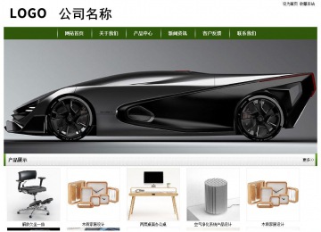 經濟型成品案例站No:8382