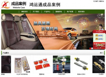 經濟型成品案例站No:8382