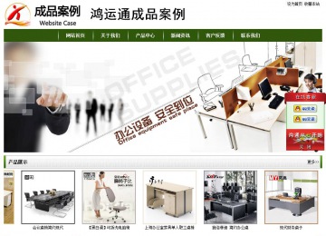 經濟型成品案例站No:8382