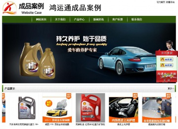 經濟型成品案例站No:8382