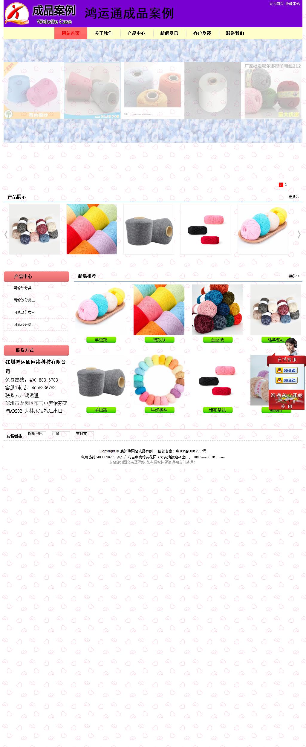 經濟型成品案例站No:8383