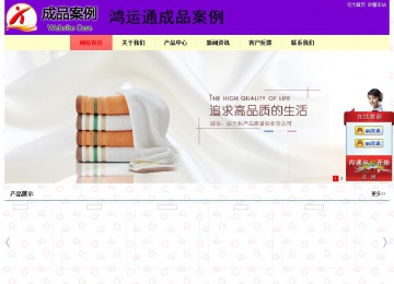 經濟型成品案例站No:8383