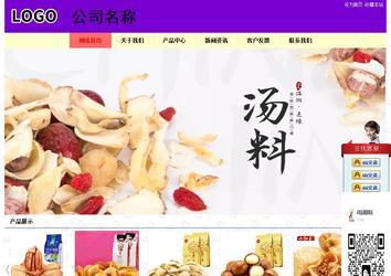 經濟型成品案例站No:8383