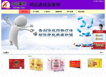 經濟型成品案例站No:8383