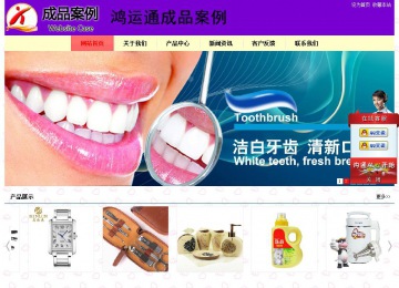 經濟型成品案例站No:8383