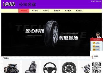 經濟型成品案例站No:8383