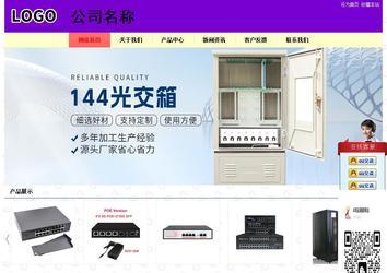 經濟型成品案例站No:8383