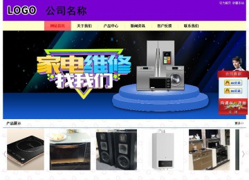 經濟型成品案例站No:8383
