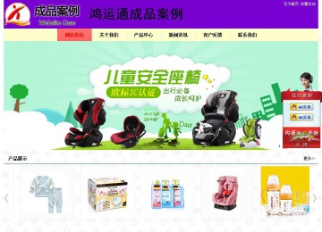 經濟型成品案例站No:8383