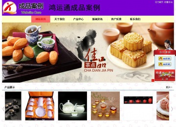 經濟型成品案例站No:8383