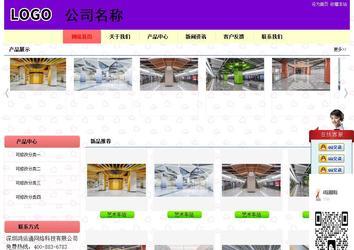 經濟型成品案例站No:8383