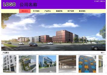 經濟型成品案例站No:8383