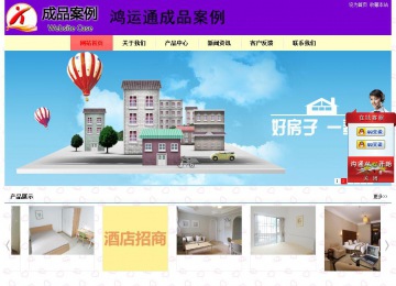 經濟型成品案例站No:8383