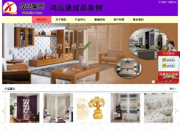 經濟型成品案例站No:8383