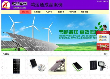 經濟型成品案例站No:8383