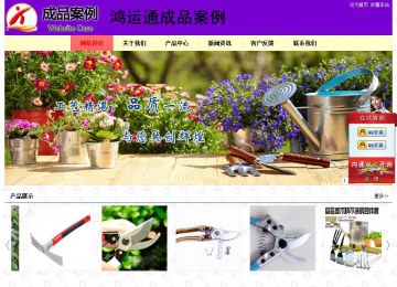 經濟型成品案例站No:8383