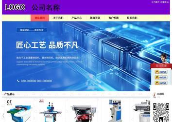 經濟型成品案例站No:8383