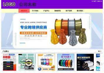 經濟型成品案例站No:8383